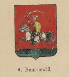 13. Виленский