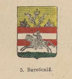 15. Витебский