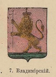20. Владимирский