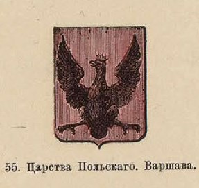 112. Царства Польского