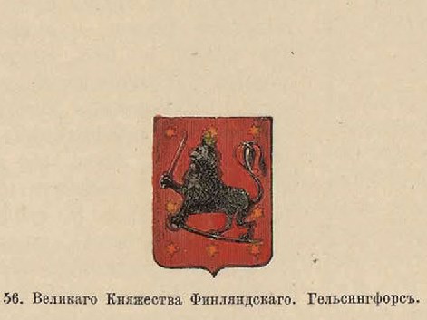 114. Великого Княжества Финляндского