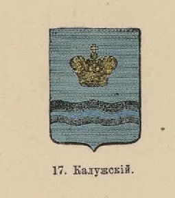 41. Калужский