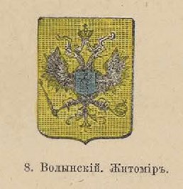 22. Волынский