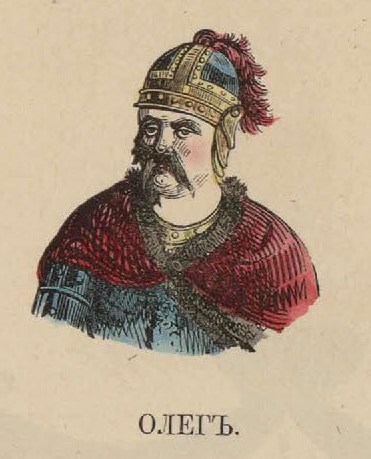 8. Олег