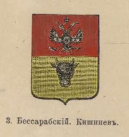 11. Бессарабский