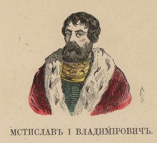 31. Мстислав I Владимирович