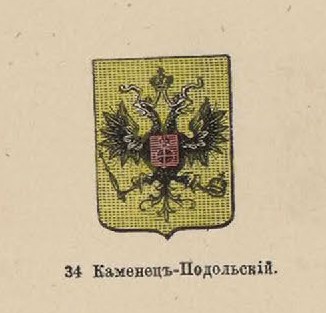 68. Каменец-Подольский