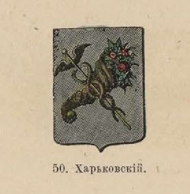 106. Харьковский