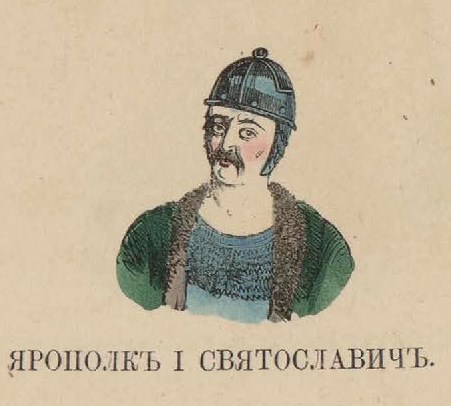 16. Ярополк I Святославич