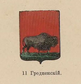 28. Гродненский