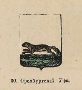 59. Уфимский