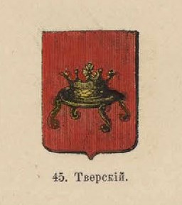 94. Тверской