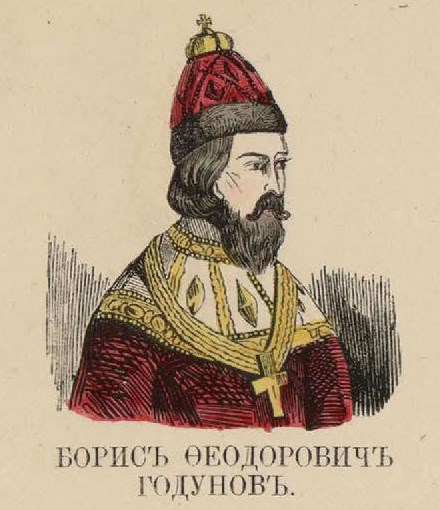 83. Борис Феодорович Годунов