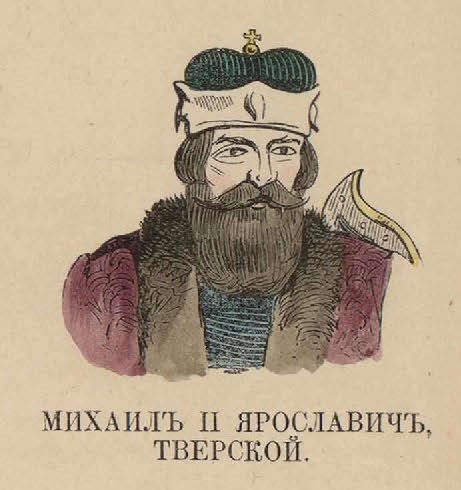 56. Михаил II Ярославич Тверской