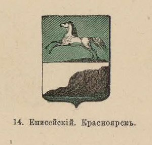 35. Енисейский