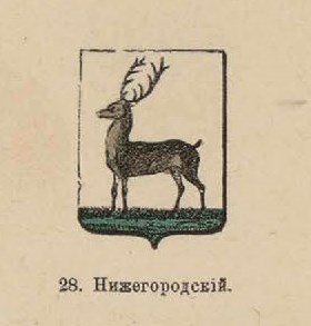 55. Нижегородский