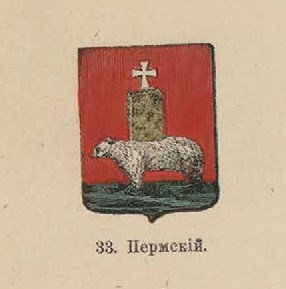 66. Пермский