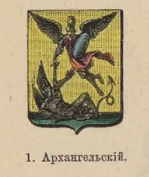 7. Архангельский