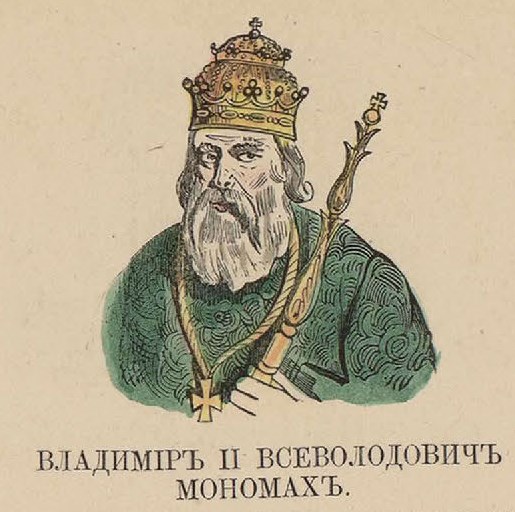 29. Владимир II Всеволодович Мономах