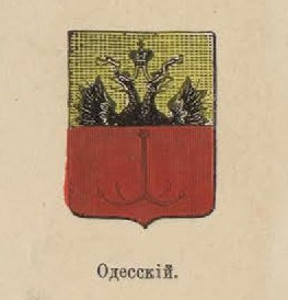 109. Одесский