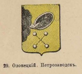 57. Олонецкий / Петрозаводск
