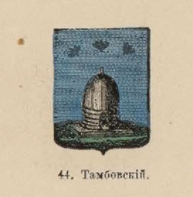 91. Тамбовский