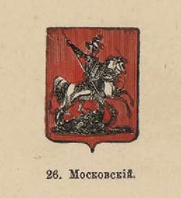 50. Московский