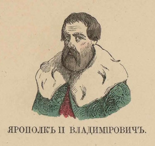 32. Ярополк II Владимирович