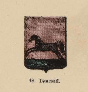 100. Томский