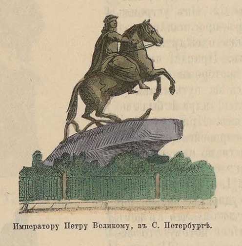 3. Монумент Петру I