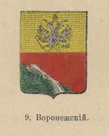 24. Воронежский