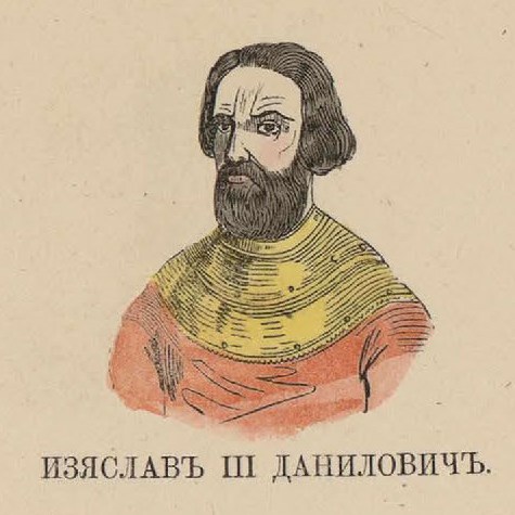 40. Изяслав III Данилович