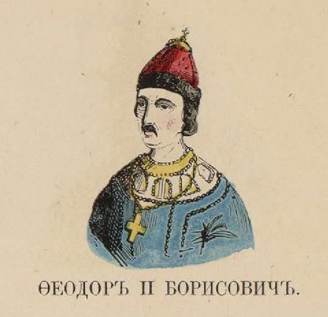 85. Феодор II Борисович
