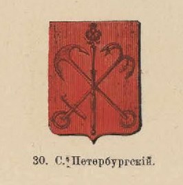 80. С.-Петербургский
