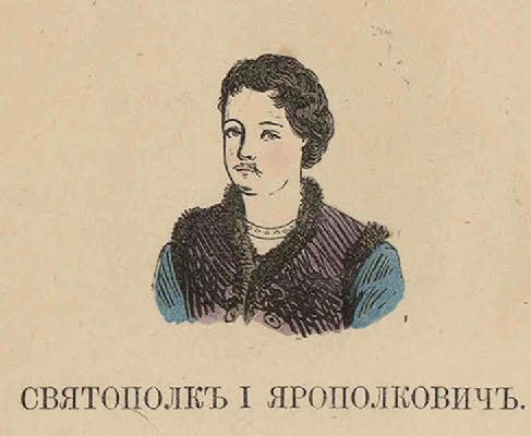 19. Святополк I Ярополкович