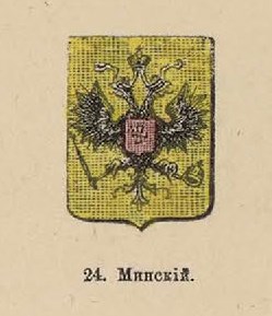 46. Минский
