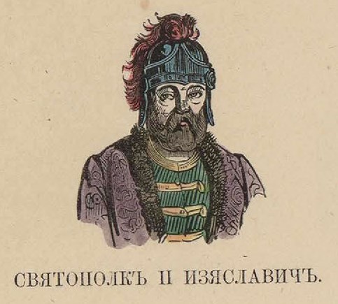27. Святополк II Изяславич