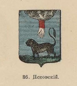 73. Псковский