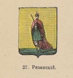 75. Рязанский